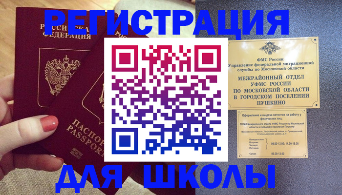 временная регистрация законно в Туринске